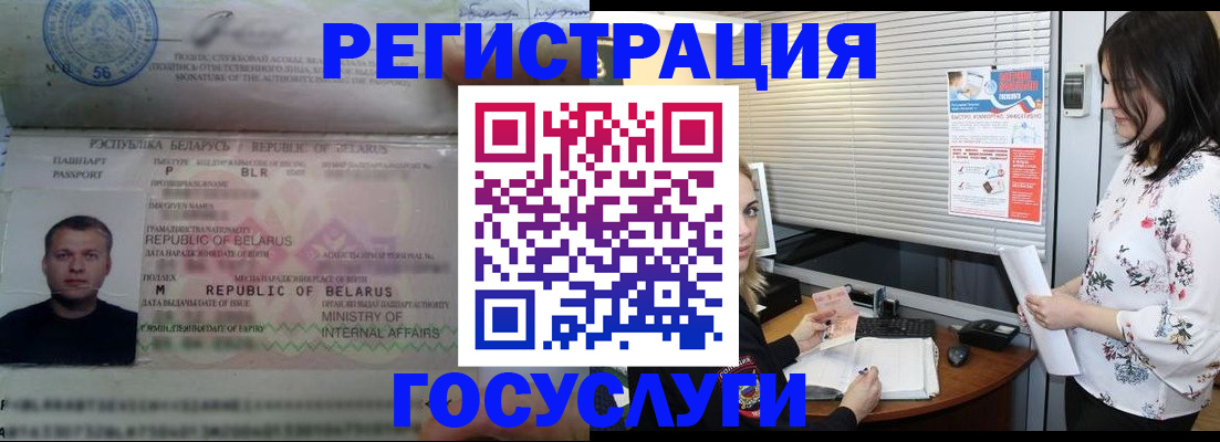 прописка от собственника в Смоленской области