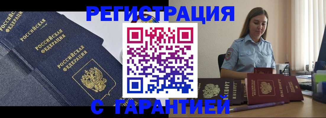 прописка иностранных граждан в Смоленской области