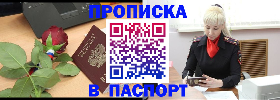 временная регистрация для всех в Смоленской области