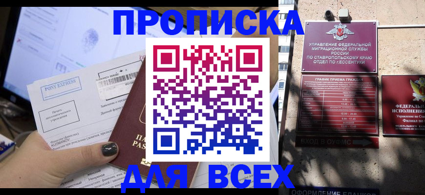 пропишу в квартире в Смоленской области