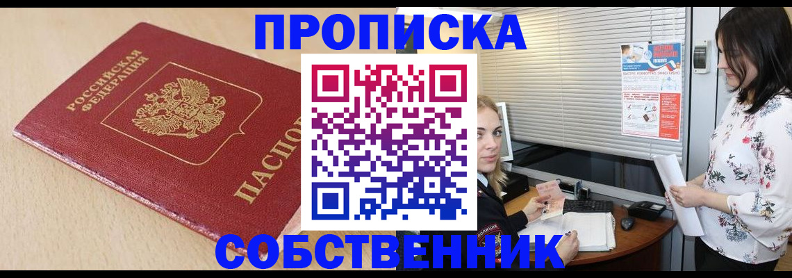 прописка паспорт в Смоленской области