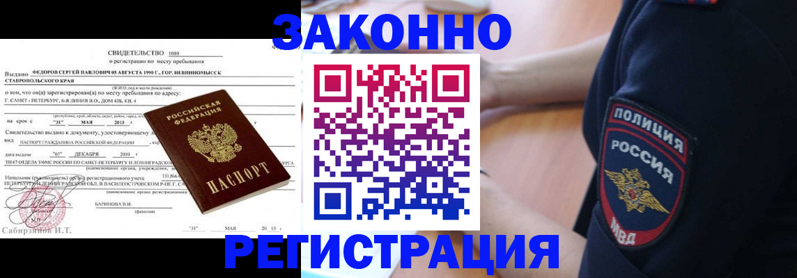 пропишу в квартире в Смоленской области