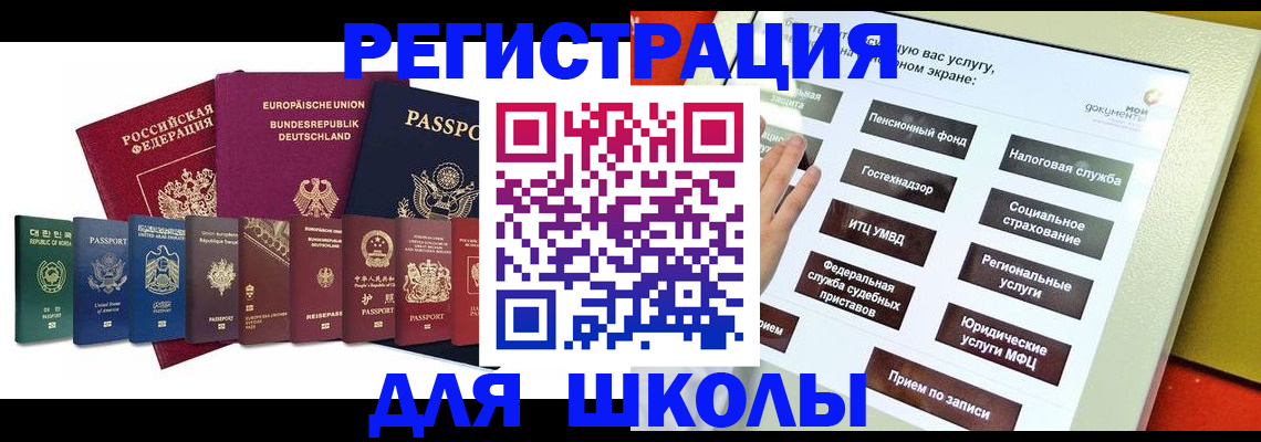 прописка штамп в Смоленской области