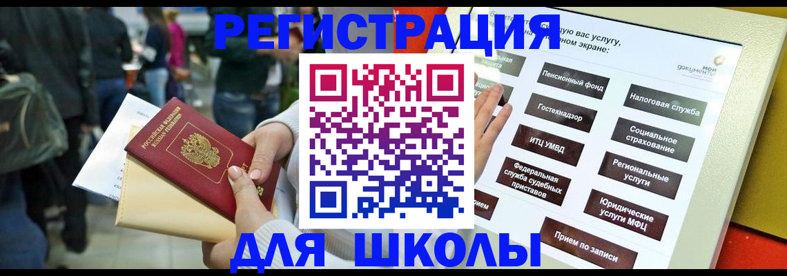 прописка для военкомата в Смоленской области